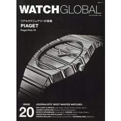 WATCH GLOBAL issue20（GEIBUN MOOKS） [ムックその他]