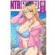 NTREVENGE（3）(ヤンマガKCスペシャル) [コミック]