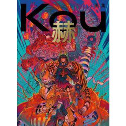 Kou画集 赫 [単行本]