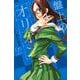 盤上のオリオン（2）(講談社コミックス) [コミック]