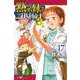 黙示録の四騎士（17）(講談社コミックス) [コミック]