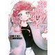 葬いの共犯者（4）(KCデラックス) [コミック]