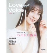 Love Voice mag. vol.1 [ムックその他]