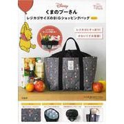 Disney くまのプーさん レジカゴサイズのBIGショッピングバッグ BOOK [ムックその他]