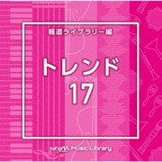 NTVM Music Library 報道ライブラリー編 トレンド17