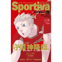 ヨドバシ.com - ハイキュー!!ショーセツバン!! 1～13巻セット