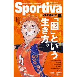 ヨドバシ.com - ハイキュー!!ショーセツバン!! 1～13巻セット