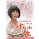 生きて行く私 コレクターズDVD [DVD]