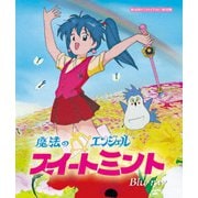 魔法のエンジェル スイートミント