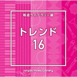 NTVM Music Library 報道ライブラリー編 トレンド16