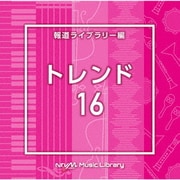 NTVM Music Library 報道ライブラリー編 トレンド16