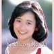 岡田有希子／7インチシングル・コンプリートBOX [アナログディスク]