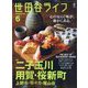 世田谷ライフmagazine 2024年 06月号 [雑誌]