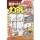 ナンプレ館mini 2024年 06月号 [雑誌]