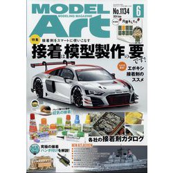 MODEL Art (モデル アート) 2024年 06月号 [雑誌]