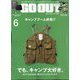 OUTDOOR STYLE GO OUT (アウトドア・スタイル ゴーアウト) 2024年 06月号 [雑誌]