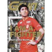 月刊 GRUN (グラン) 2024年 06月号 [雑誌]