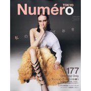 Numero TOKYO (ヌメロ・トウキョウ) 2024年 06月号 [雑誌]