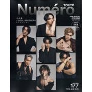 Numero TOKYO (ヌメロ・トウキョウ)増刊 No.177 2024年 06月号 [雑誌]