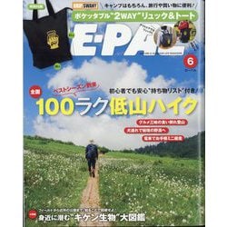 BE-PAL (ビーパル) 2024年 06月号 [雑誌]