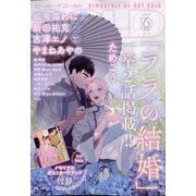 BE×BOY GOLD (ビーボーイゴールド) 2024年 06月号 [雑誌]