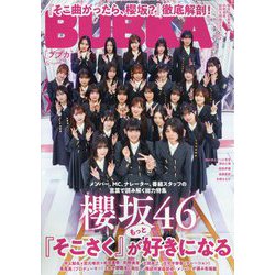 BUBKA (ブブカ) 2024年 06月号 [雑誌]