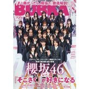BUBKA (ブブカ) 2024年 06月号 [雑誌]