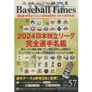 ベースボール・タイムズ 2024年 05月号 [雑誌]