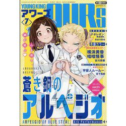YOUNGKING OURS (ヤングキングアワーズ) 2024年 07月号 [雑誌]