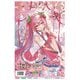 2024年 桜ミク特別号～5th anniversary ～ [ムックその他]