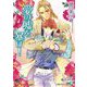 愛の嘘を暴け!(白泉社花丸文庫) [文庫]