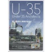 U-35 Under35 Architects exhibision 2024 35歳以下の若手建築家による建築の展覧会2024 [単行本]