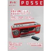 POSSE vol.57（特集：若者の「退職ブーム」は本当なのか？──働き方改革／キャリア形成／ブルシットジョブ） [単行本]