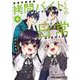 拷問バイトくんの日常 4(ヤングアニマルコミックス) [コミック]