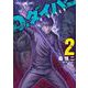 D．ダイバー 2(ヤングアニマルコミックス) [コミック]