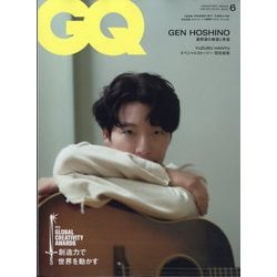 GQ JAPAN(ジーキュージャパン) 2024年 06月号 [雑誌]