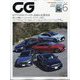 CG (カーグラフィック) 2024年 06月号 [雑誌]