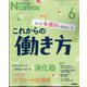 Nursing Canvas (ナーシング・キャンバス) 2024年 06月号 [雑誌]