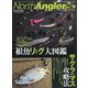 NorthAngler's (ノースアングラーズ) 2024年 06月号 [雑誌]