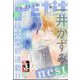 Petit comic (プチコミック) 2024年 06月号 [雑誌]