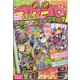 てれコロスペシャル 合体コロコロコミック 2024年 06月号 [雑誌]