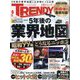 日経 TRENDY (トレンディ) 2024年 06月号 [雑誌]