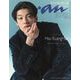 anan増刊  2024年 5/15号 [雑誌]