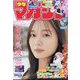 週刊少年マガジン 2024年 5/29号 [雑誌]