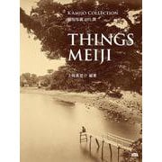 『THINGS MEIJI 』明治写真405撰 A4変形判上製 [単行本]