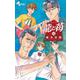 龍と苺<１６>(少年サンデーコミックス) [コミック]
