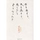 本を出そう、本を出そう、出したらどうなった?(kindness熱い実用評論シリーズ) [単行本]
