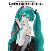 Let'sドルフィードリーム―Dollfie Dream 20th Anniversary [単行本]