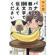 ヨドバシ.com - マメしくてらが～-待合室のこぼれ話 [単行本] 通販【全品無料配達】