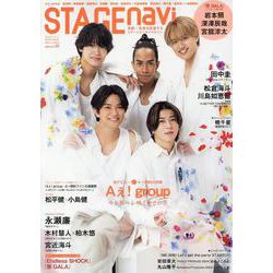STAGE navi vol.91（NIKKO MOOK） [ムックその他]